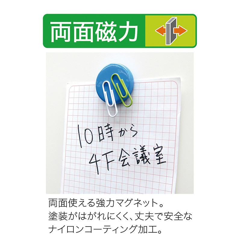 マグエックス 強力カラーマグネット φ30 青 2個入 MFCM-30-2P-B 1個(ご注文単位10個)【直送品】