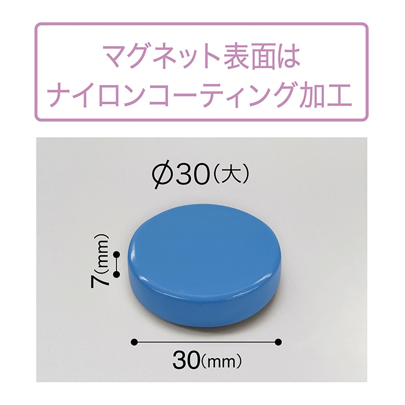 マグエックス 強力カラーマグネット φ30 青 2個入 MFCM-30-2P-B 1個(ご注文単位10個)【直送品】