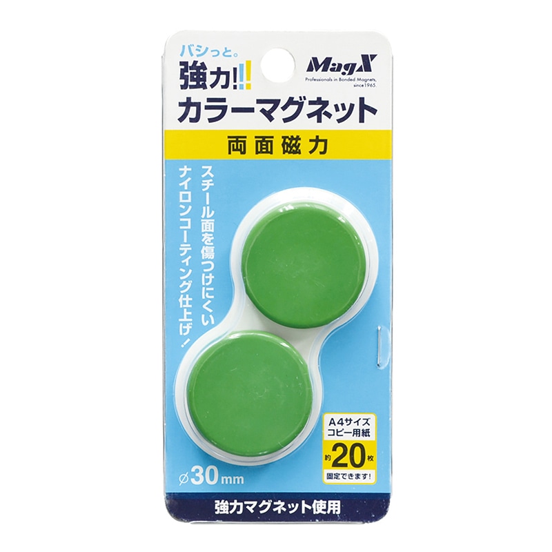 マグエックス 強力カラーマグネット φ30 緑 2個入 MFCM-30-2P-G 1個(ご注文単位10個)【直送品】