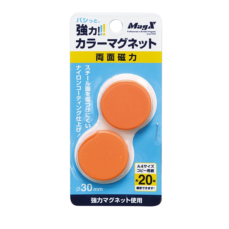 マグエックス 強力カラーマグネット φ30 橙 2個入 MFCM-30-2P-O 1個(ご注文単位10個)【直送品】