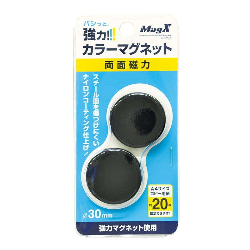 マグエックス 強力カラーマグネット φ30 黒 2個入 MFCM-30-2P-K 1個(ご注文単位10個)【直送品】