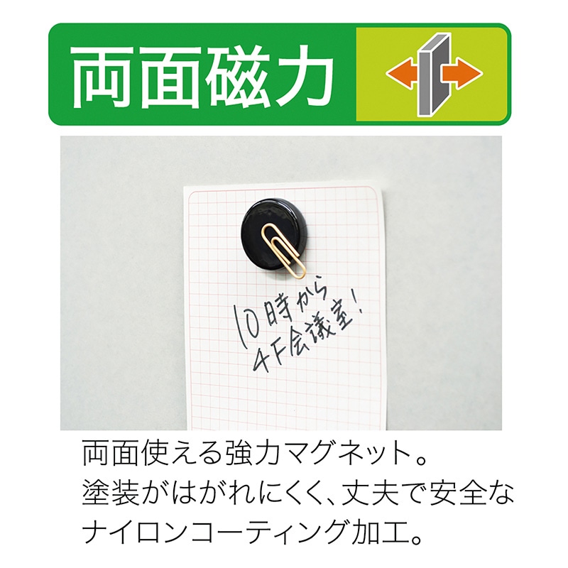 マグエックス 強力カラーマグネット φ30 黒 2個入 MFCM-30-2P-K 1個(ご注文単位10個)【直送品】