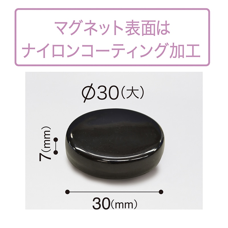 マグエックス 強力カラーマグネット φ30 黒 2個入 MFCM-30-2P-K 1個(ご注文単位10個)【直送品】