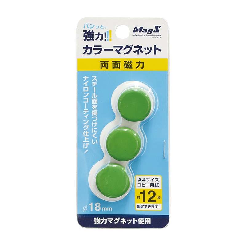 マグエックス 強力カラーマグネット φ18 緑 3個入 MFCM-18-3P-G 1個(ご注文単位10個)【直送品】