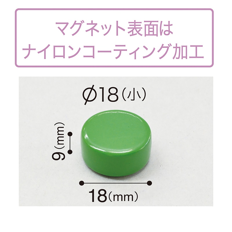 マグエックス 強力カラーマグネット φ18 緑 3個入 MFCM-18-3P-G 1個(ご注文単位10個)【直送品】