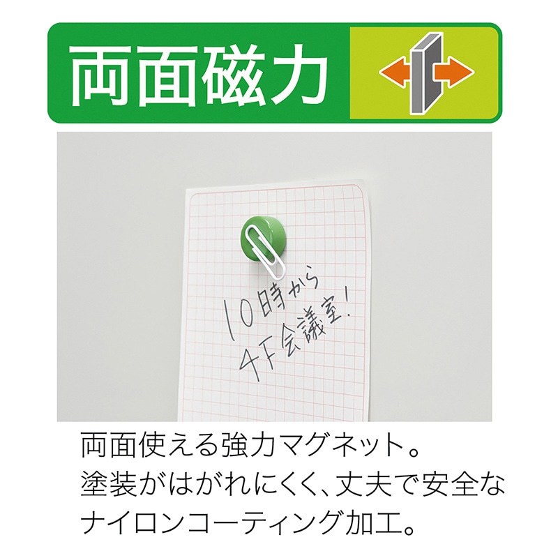 マグエックス 強力カラーマグネット φ18 緑 3個入 MFCM-18-3P-G 1個(ご注文単位10個)【直送品】