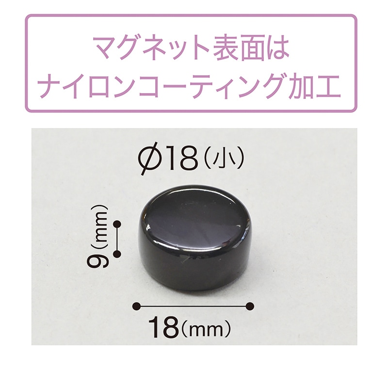 マグエックス 強力カラーマグネット φ18 黒 3個入 MFCM-18-3P-K 1個(ご注文単位10個)【直送品】
