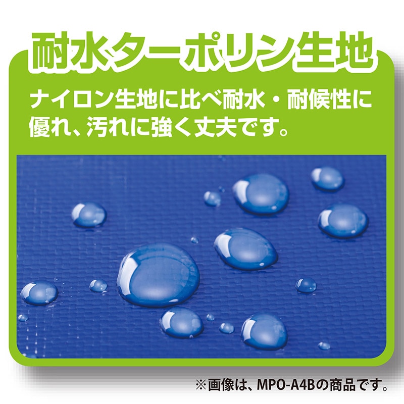 マグエックス 耐水メールバッグ タフブロック A4 マチあり 赤 MPO-A4R-D 1袋(ご注文単位5個)【直送品】