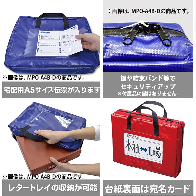 マグエックス 耐水メールバッグ タフブロック A4 マチあり 赤 MPO-A4R-D 1袋(ご注文単位5個)【直送品】