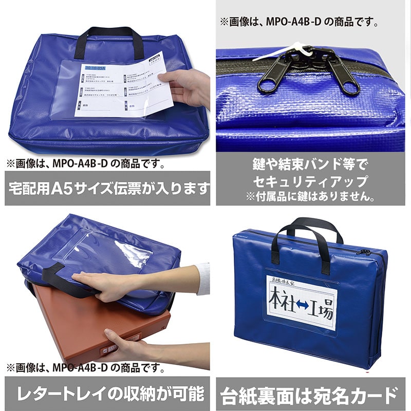 マグエックス 耐水メールバッグ タフブロック B4 マチあり 青 MPO-B4B-D 1袋(ご注文単位5個)【直送品】