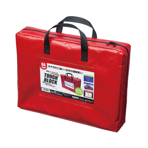 マグエックス 耐水メールバッグ　タフブロック B4　マチあり　赤 MPO-B4R-D 1袋（ご注文単位5個）【直送品】