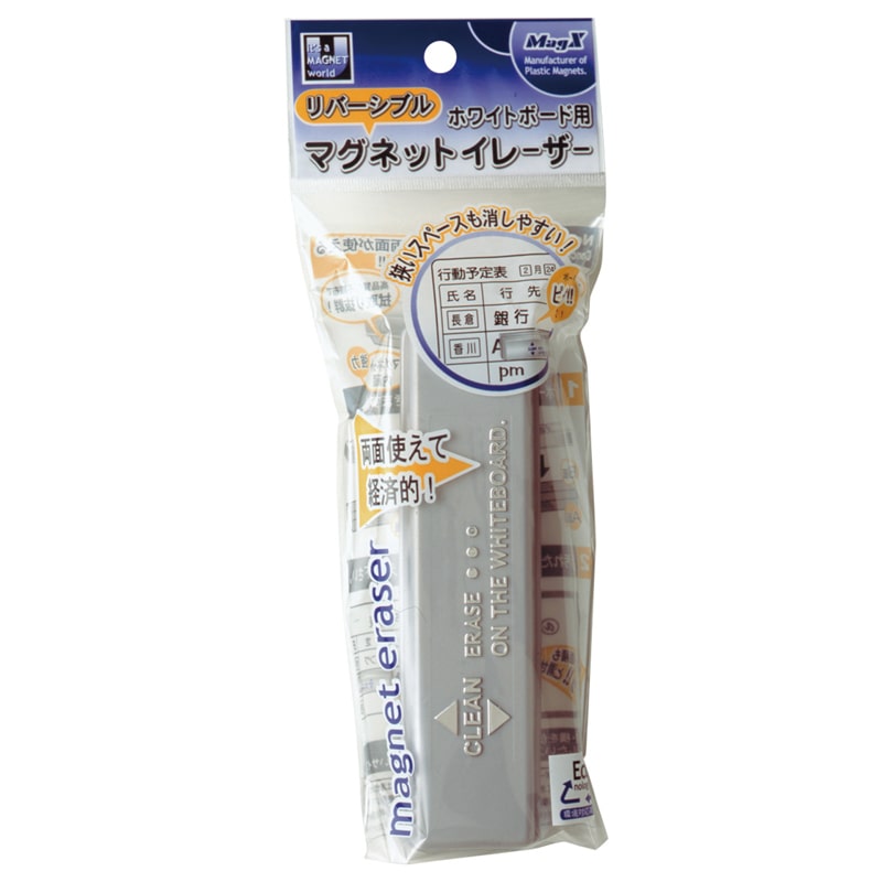 マグエックス マグネットイレイザー 1個 MMRE 1個(ご注文単位10個)【直送品】