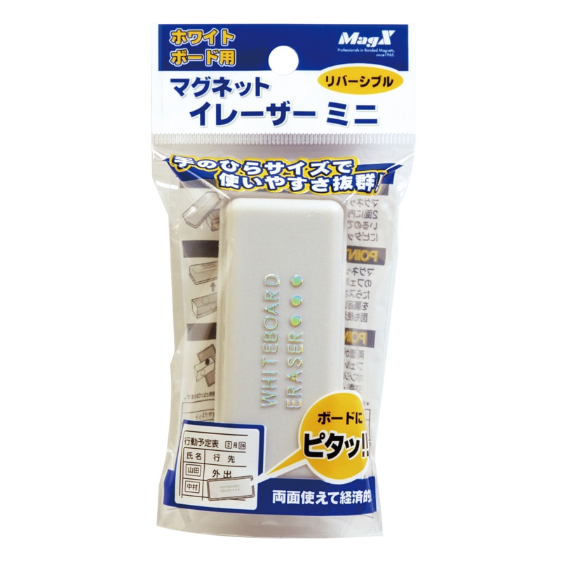 マグエックス マグネットイレイザー ミニ MMRE-S 1個(ご注文単位10個)【直送品】