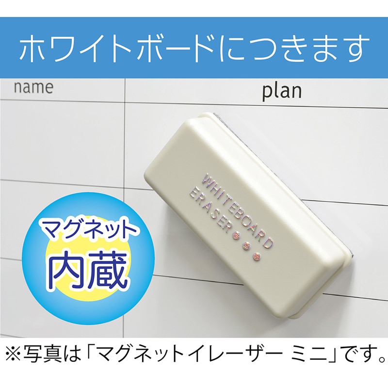 マグエックス マグネットイレイザー ミニ MMRE-S 1個(ご注文単位10個)【直送品】