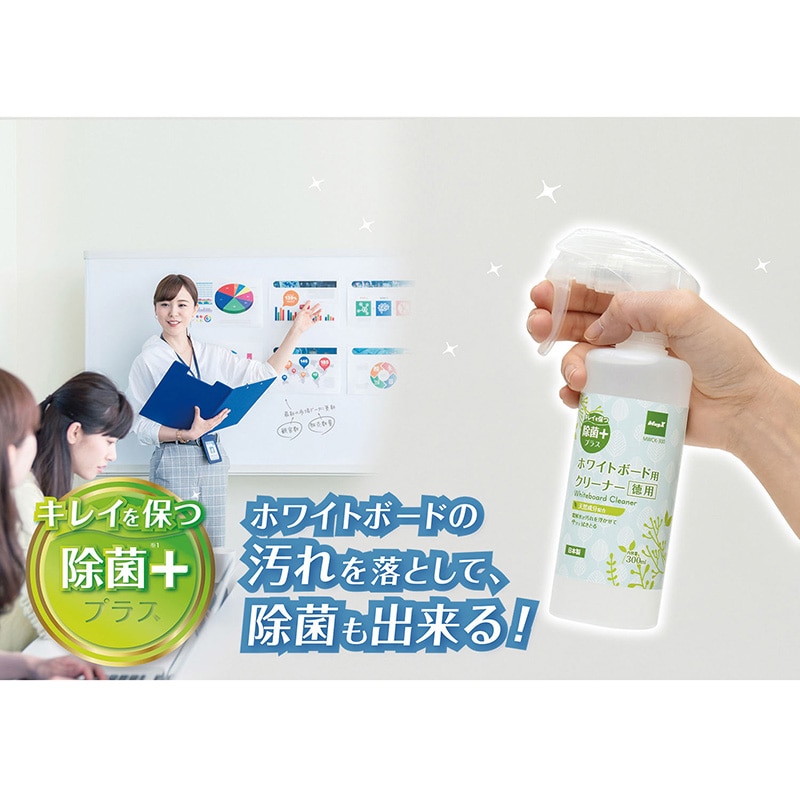 マグエックス ホワイトボード用クリーナー 徳用 本体 除菌プラス 300ml MWCK-300 1個(ご注文単位12個)【直送品】