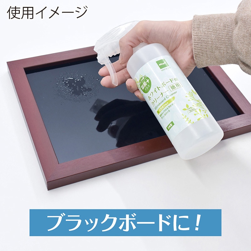 マグエックス ホワイトボード用クリーナー 徳用 本体 除菌プラス 300ml MWCK-300 1個(ご注文単位12個)【直送品】
