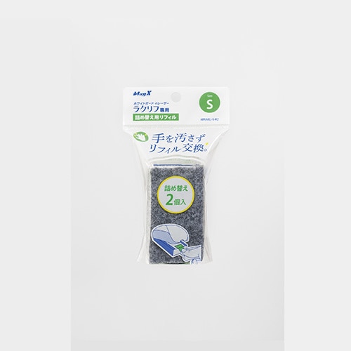 マグエックス ホワイトボードイレーザー　　ラクリフ 詰め替え用リフィル　S　2個入 MRAKU-S-R2 1袋（ご注文単位10個）【直送品】