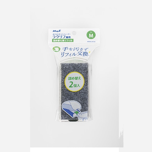 マグエックス ホワイトボードイレーザー　　ラクリフ 詰め替え用リフィル　M　2個入 MRAKU-M-R2 1袋（ご注文単位10個）【直送品】