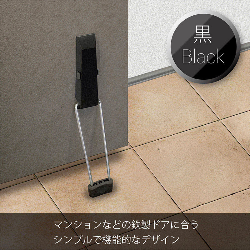 マグエックス マグネットドアストッパー ゼロスライド 黒 MDZR-K 1個(ご注文単位10個)【直送品】