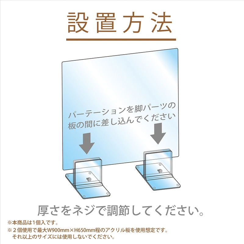マグエックス アクリルスタンド 調節タイプ 3~5mm板対応 AD-5B 1個(ご注文単位16個)【直送品】
