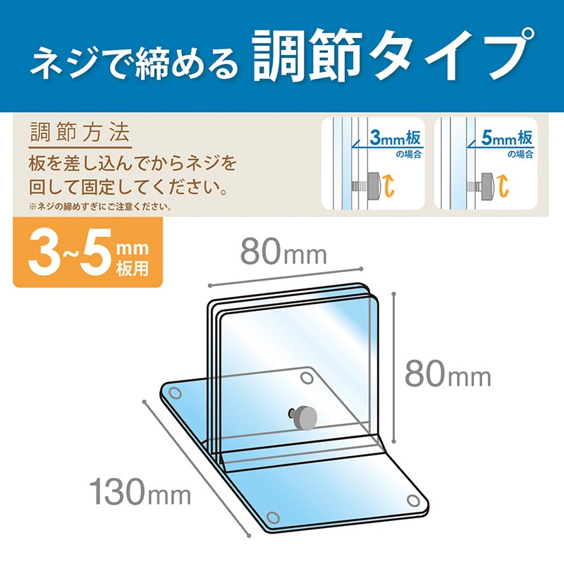 マグエックス アクリルスタンド 調節タイプ 3~5mm板対応 AD-5B 1個(ご注文単位16個)【直送品】