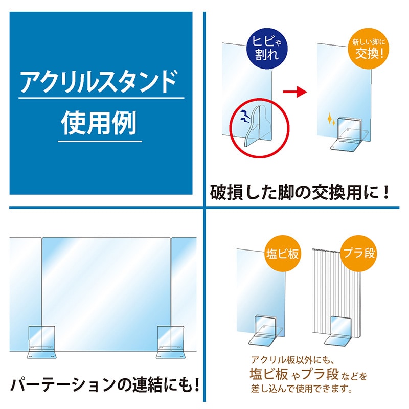 マグエックス アクリルスタンド 調節タイプ 3~5mm板対応 AD-5B 1個(ご注文単位16個)【直送品】