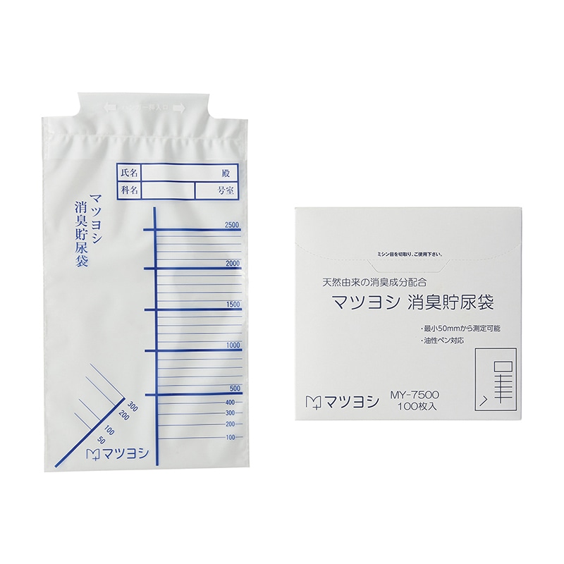 マツヨシ消臭貯尿袋MY-7500　100枚入   1個（ご注文単位1個）【直送品】