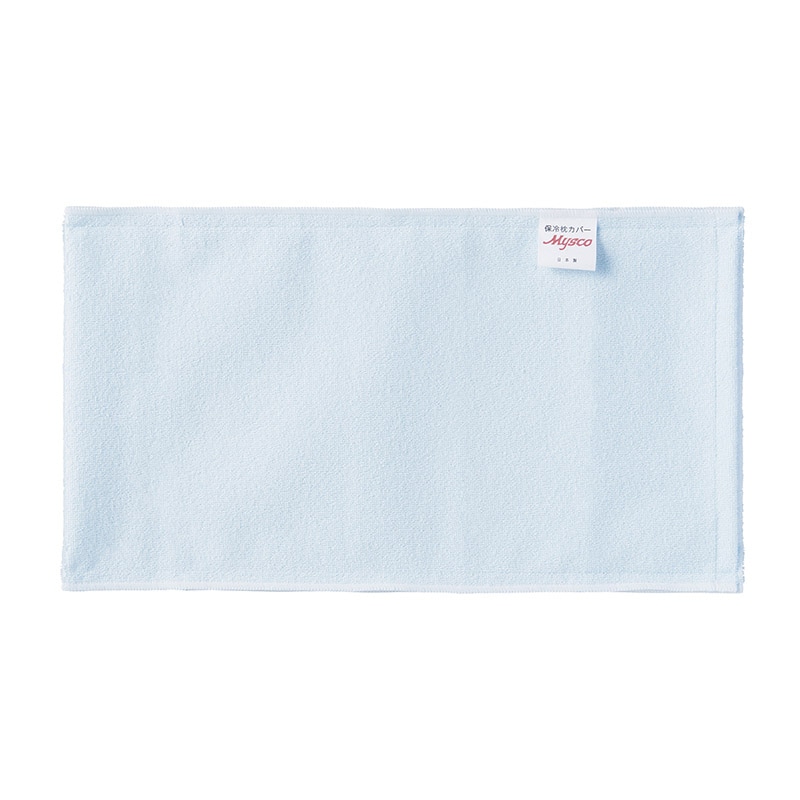 保冷枕カバー　防水カバー L　保冷枕用　350×200mm  1個（ご注文単位1個）【直送品】