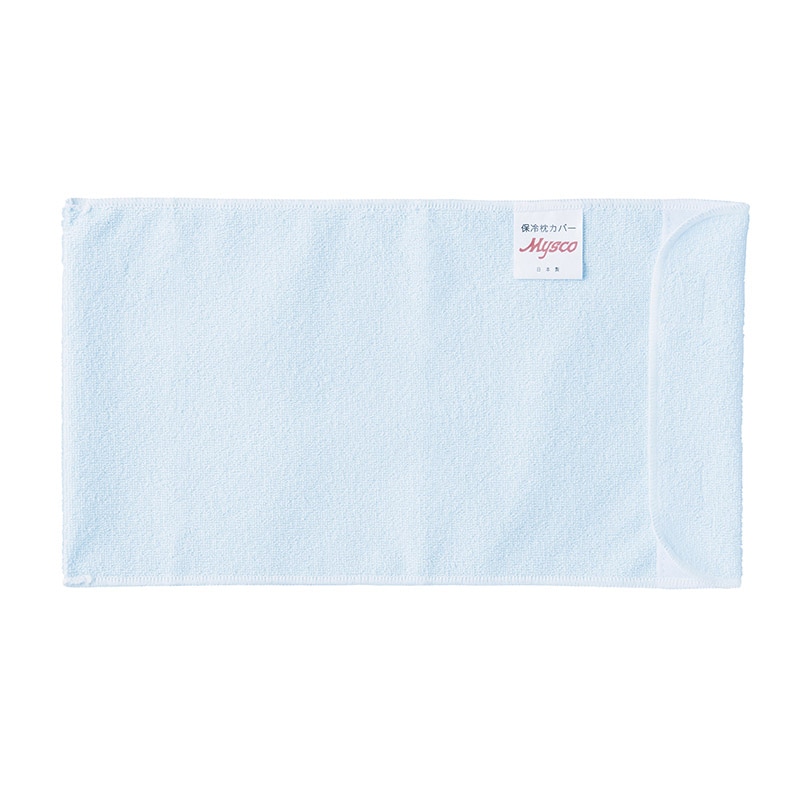 保冷枕カバー　防水カバー M　保冷枕　小　300×170  1個（ご注文単位1個）【直送品】