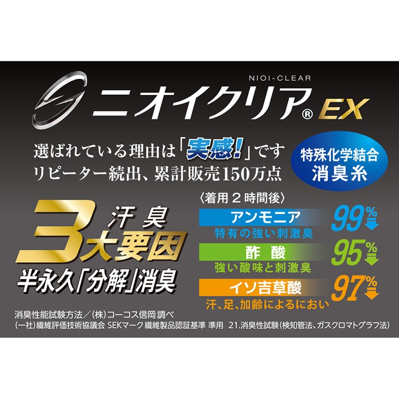 コーコス信岡 ニオイクリア 消臭半袖Tシャツ G-737 ブラック L 1枚（ご注文単位1枚）【直送品】