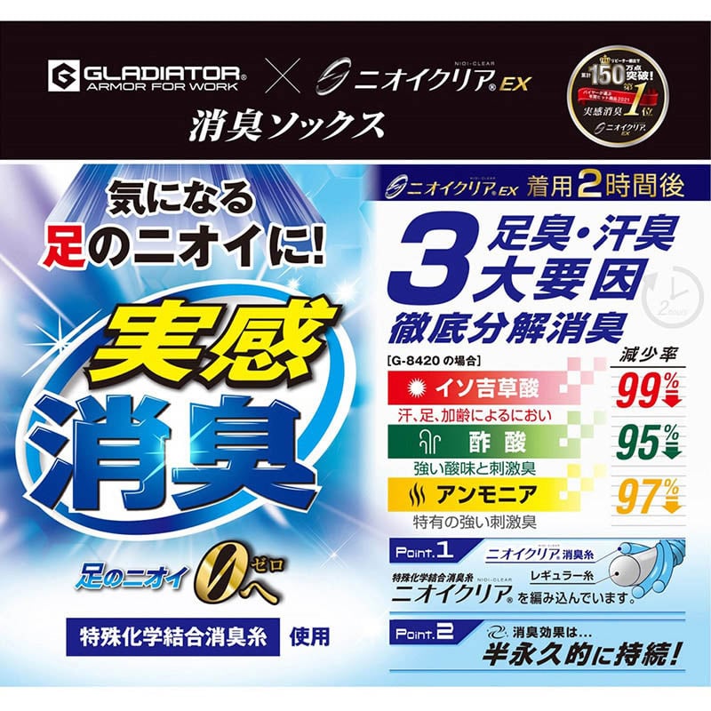 コーコス信岡 ニオイクリア スニーカー先丸 2P G-9217 MIX MIX F 1個（ご注文単位1個）【直送品】