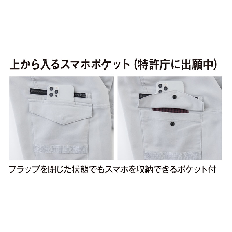 コーコス信岡 ストレッチカーゴパンツ A-7075 シルバー S 1枚（ご注文単位1枚）【直送品】