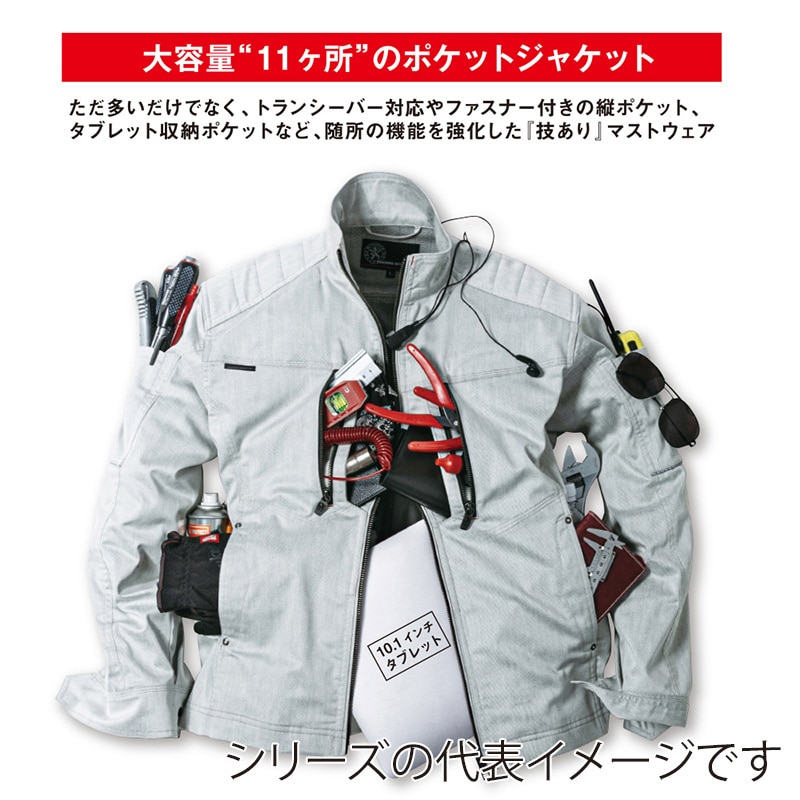 コーコス信岡 ストレッチ長袖ジャケット A-6071 インディゴ SS 1枚（ご注文単位1枚）【直送品】