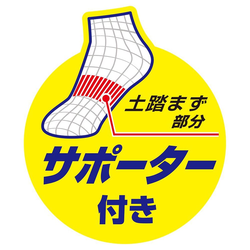 コーコス信岡 ニオイクリア ハイゲージロング 2P G-9328 ブラック S 1個(ご注文単位1個)【直送品】