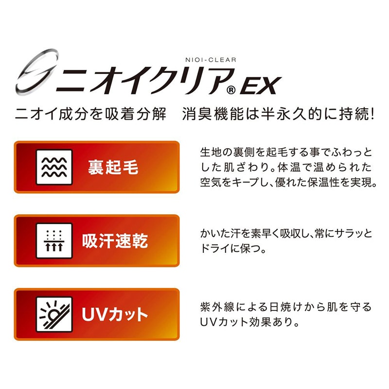 コーコス信岡 ニオイクリア 消臭パワーサポートタイツ G-2123 L 1枚（ご注文単位1枚）【直送品】