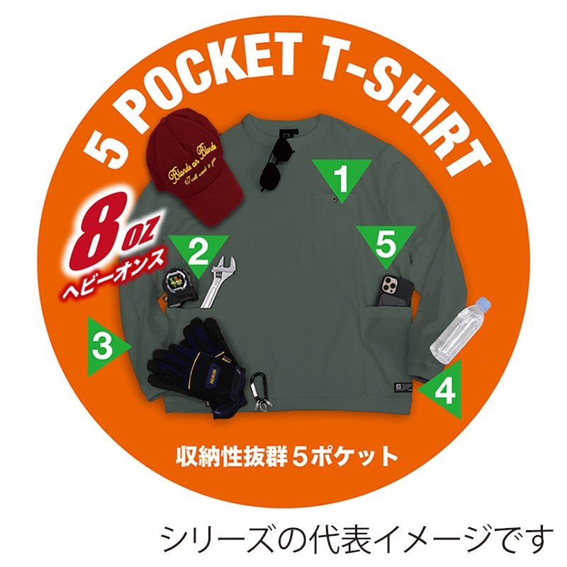 コーコス信岡 5ポケット長袖Tシャツ G-958 ホワイト 5L 1枚（ご注文単位1枚）【直送品】