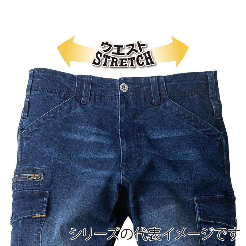 コーコス信岡 デニムストレッチ カーゴパンツ GR-3515 ライトインディゴ 3L 1枚（ご注文単位1枚）【直送品】