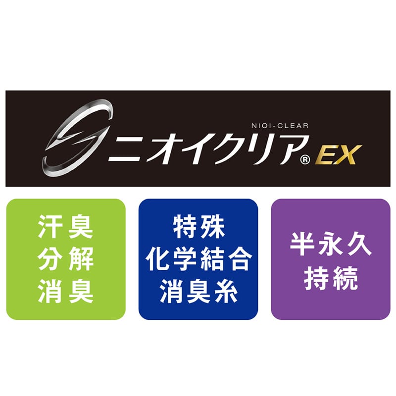 コーコス信岡 ニオイクリア インソール 軽快歩行タイプ G-144 ブラック F 25~27cm 1個（ご注文単位1個）【直送品】