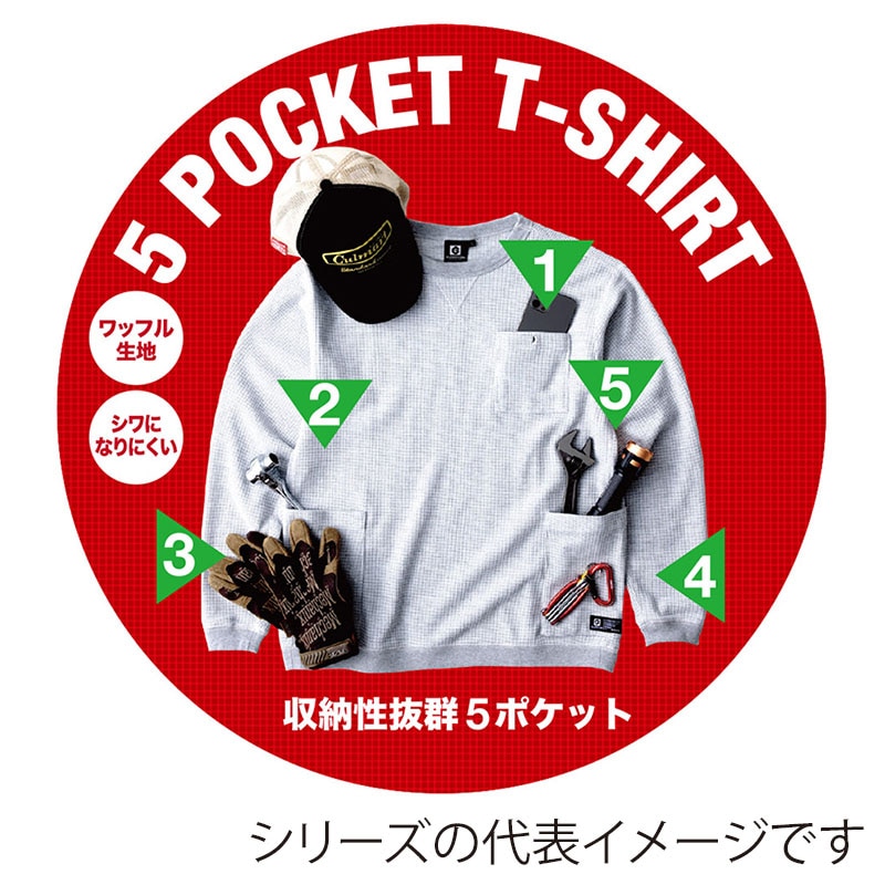 コーコス信岡 5ポケット長袖Tシャツ G-438 アーミー L 1枚（ご注文単位1枚）【直送品】