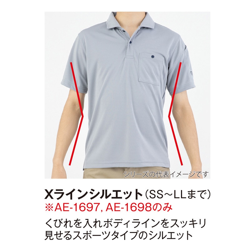 コーコス信岡 エコ半袖ポロシャツ AE-1697 ブルー SS 1枚（ご注文単位1枚）【直送品】