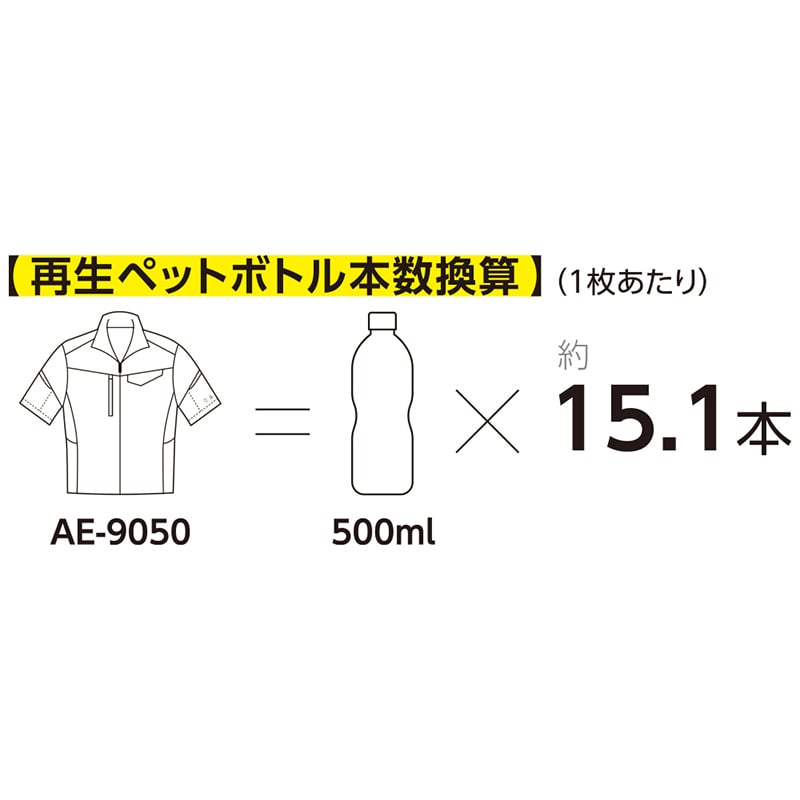 コーコス信岡 エコ・ストレッチ 半袖ブルゾン AE-9050 ブルー M 1枚（ご注文単位1枚）【直送品】