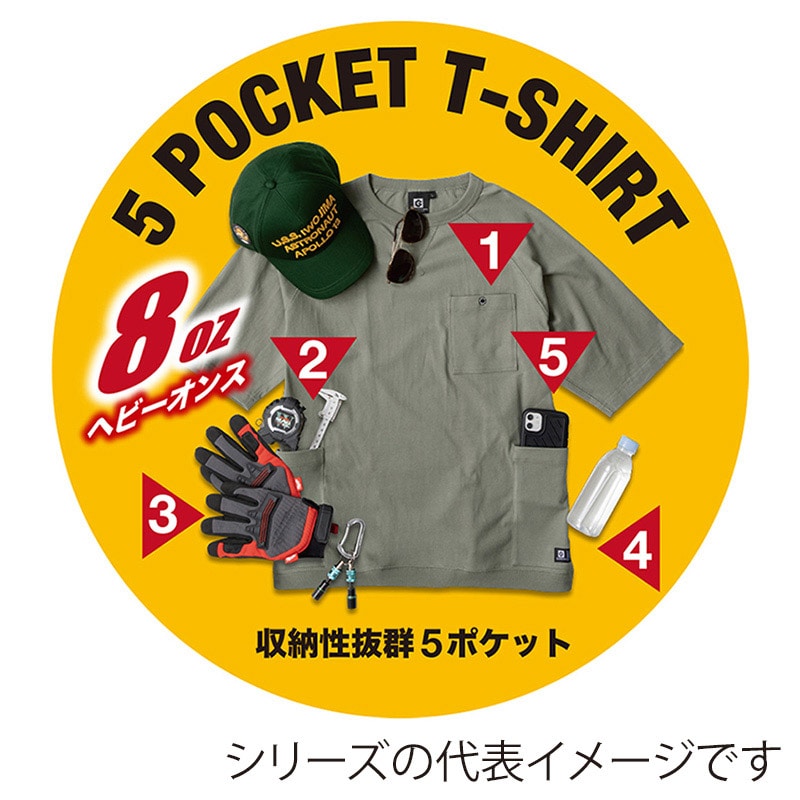 コーコス信岡 5ポケット半袖Tシャツ G-947 カーキ LL 1枚（ご注文単位1枚）【直送品】