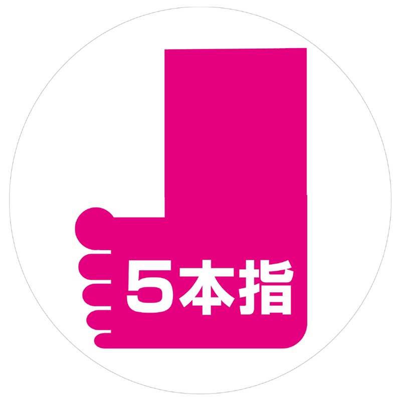 コーコス信岡 ニオイクリア ショート5本指 2P G-9255 ブラック S 1個（ご注文単位1個）【直送品】