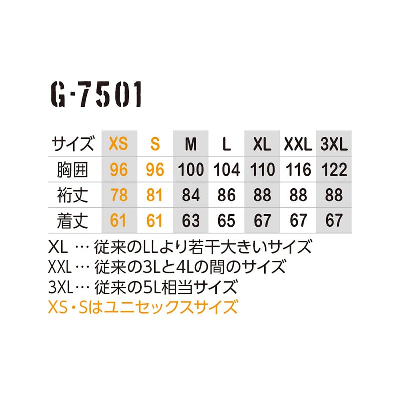 コーコス信岡 ネックウォームパーカー G-7501 モクグレー XS 1枚（ご注文単位1枚）【直送品】