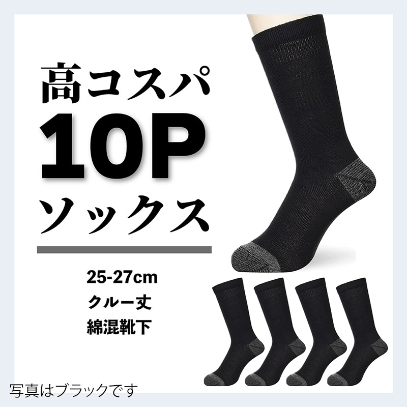 コーコス信岡 綿混軍足 10足組 ERG-2000 グレー F 1個（ご注文単位1個）【直送品】