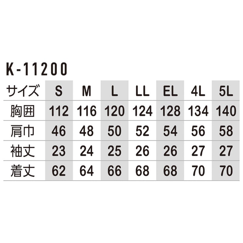 コーコス信岡 半袖ブルゾン K-11200 アイボリー L 1枚(ご注文単位1枚)【直送品】