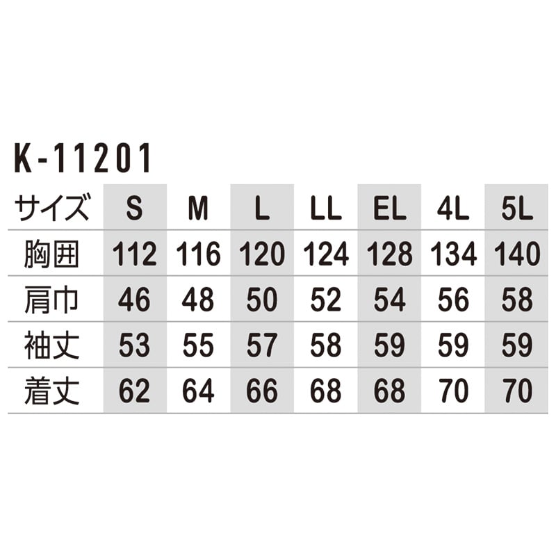 コーコス信岡 長袖ブルゾン K-11201 ネイビー 5L 1枚(ご注文単位1枚)【直送品】