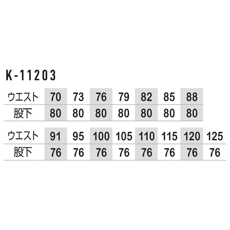 コーコス信岡 ワンタックスラックス K-11203 ブルー 95 1枚（ご注文単位1枚）【直送品】