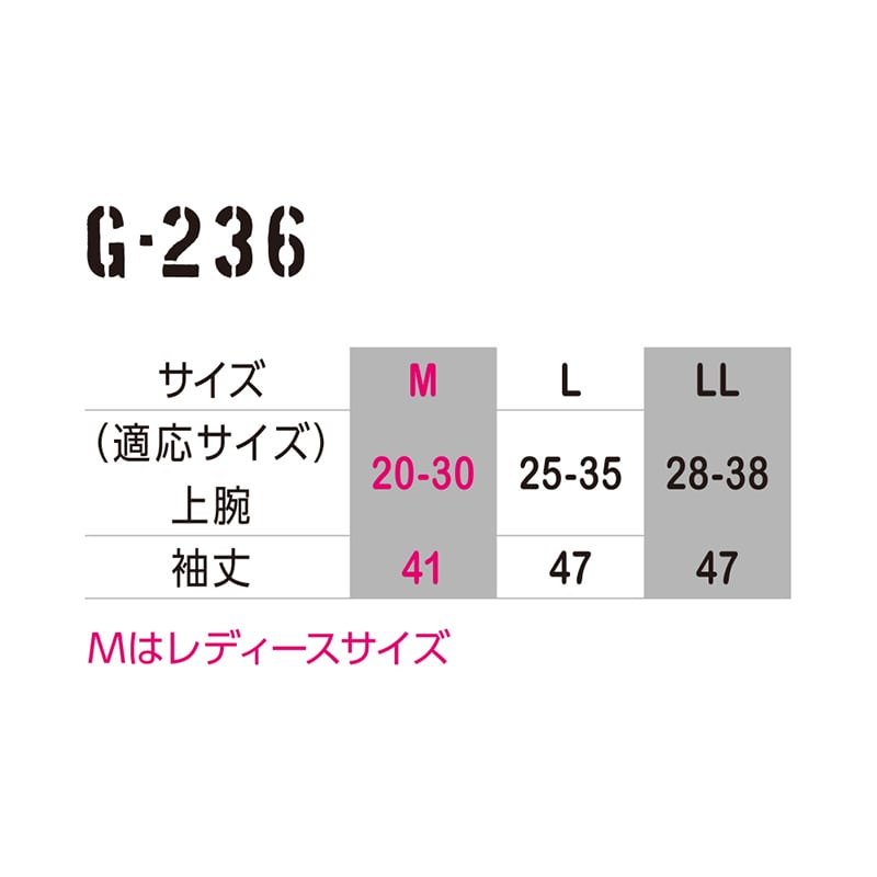 コーコス信岡 ニオイクリア 消臭アームカバー G-236 アッシュカモ M 1個（ご注文単位1個）【直送品】