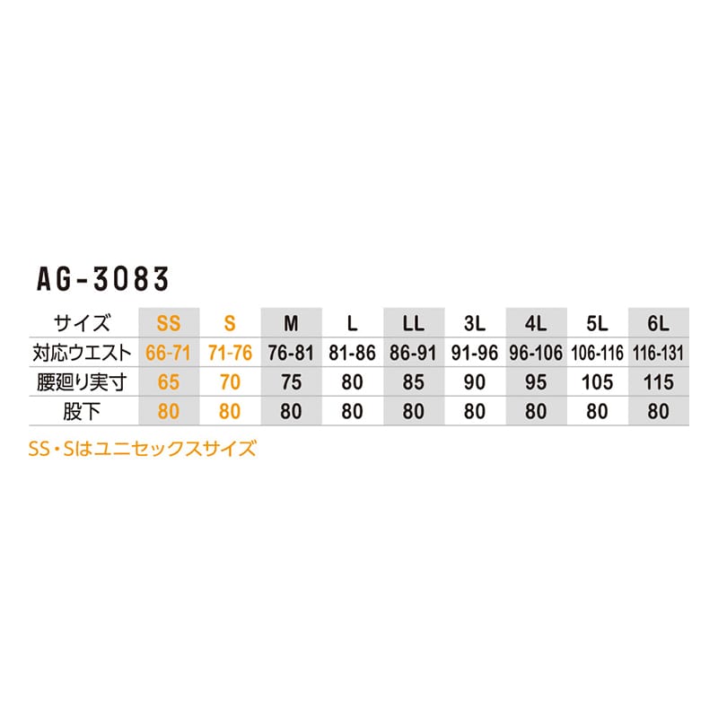 コーコス信岡 ストレッチスラックス AG-3083 シルバー 4L 1枚（ご注文単位1枚）【直送品】